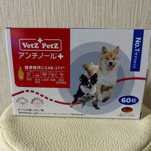 アンチノールプラス　犬用栄養補助食品【中古品】