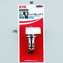 (志木)新品★KVK シャワー切換レバー部一式 1セット入 PZKF4GN KF30N2(GL)、KF40N2(GL)等用 部品 パーツ_画像1