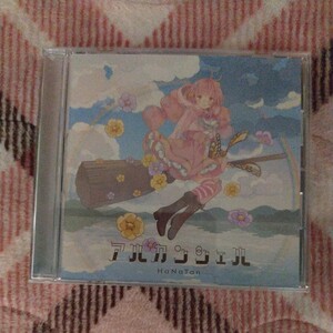 アルカンシェル CD