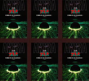  фильм рекламная листовка [ Akira ] первая версия 6 листов 