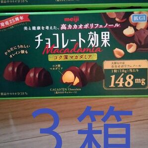 チョコレート効果 マカダミアナッツ meiji