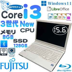 富士通 LIFEBOOK AH45/K　ノートパソコン　Blu-ray搭載　Corei3 高速SSD 　8GBメモリ　 15.6インチ