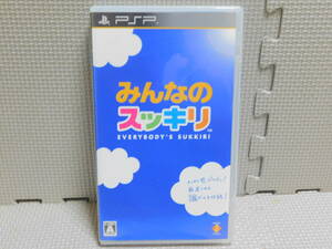 Hあ252　PSPソフト　みんなのスッキリ　3本まで同梱可