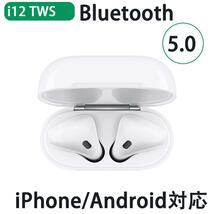 i12TWS Bluetoothイヤホン 最新型 ワイヤレスイヤフォン 両耳用_画像8
