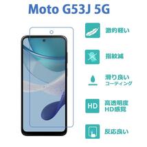 2枚やわらかいハイドロジェル Moto G53j 5G 保護フィルム全面対応 シール_画像2