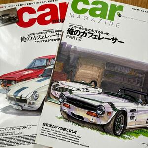 【送料無料2冊】トライアンフTR3 Bow MGB MINI 俺のカフェレーサーPART2 カーマガジン 