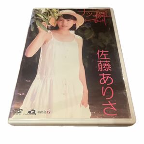 819 佐藤ありさ ナツ、瞬 DVD