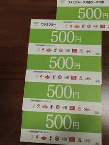watami группа общий купонный билет 500 иен талон 5 листов 2024 год 11 месяц 30 до < включая доставку >
