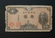 壱円紙幣　戦後初の紙幣昭和21年から　二宮_画像7