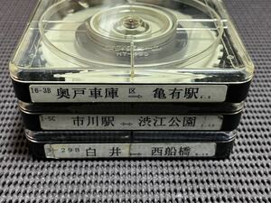 京成バス 車内放送テープ 奥戸車庫 → 亀有駅 市川駅 → 渋江公園 、白井 → 西船橋 3本セット バス部品
