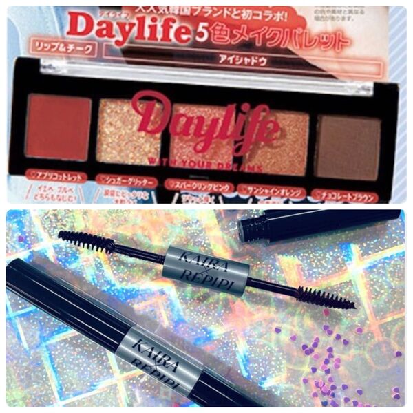Daylife 5色メイクパレット レピピアルマリオ×カイラ コラボ Wカラーマスカラ 2点セット ニコラ付録