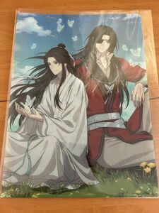 天官招福　クリアファイル　PASH! 付録