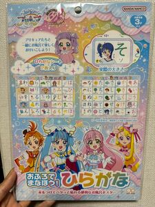 プリキュア　ひらがなシート