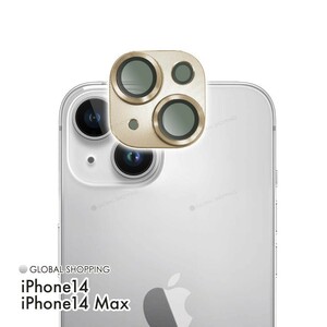 iPhone14 カメラガラス レンズガラス MAX レンズ保護 カメラ保護 ガラスフィルム 強化ガラス ガラスカバー フィルム カバー 保護 黄