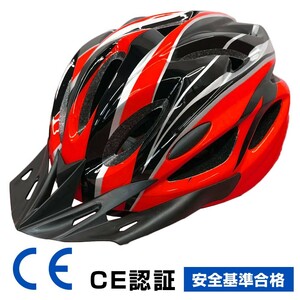 ヘルメット 自転車 CE 規格 流線型 自転車ヘルメット サイクルメット ロードバイク サイクリング スノボー スケボー 通学 ブラックレッド