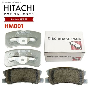 日立 ブレーキパッド HM001 三菱 デリカ D・5 CV4W リア用 ディスクパッド リア 左右set 4枚 H22.01-