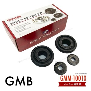 GMB アッパーマウント+ベアリングキット 日産 ルークス ML21S GMM-10010