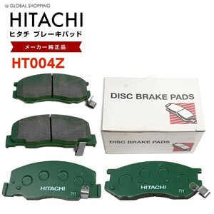 日立 ブレーキパッド HT004Z タウンエースノア CM70 CR40G SR40G CR41V CR50G フロント用 ディスクパッド フロント 左右set 4枚 H8.10-