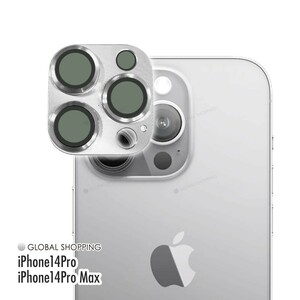 iPhone14 カメラガラス レンズガラス Pro MAX レンズ保護 カメラ保護 ガラスフィルム 強化ガラス ガラスカバー フィルム カバー 保護 白