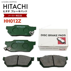 日立 ブレーキパッド HH012Z ホンダ ザッツ JD1 JD2 フロント用 ディスクパッド フロント 左右set 4枚 H14.02-