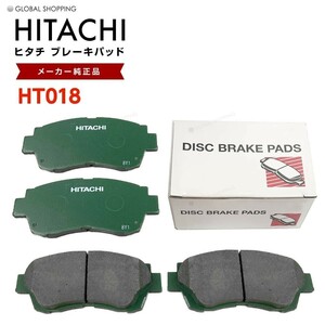 日立 ブレーキパッド HT018 トヨタ セリカ ST202 ST202C フロント用 ディスクパッド フロント 左右set 4枚 H5.09-