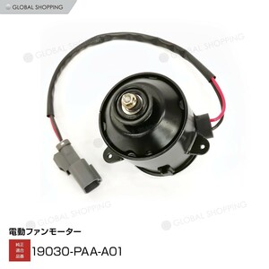 ラジエーター 電動ファンモーター ホンダ トルネオ CF3 CF4 CF5 CL1 CL3 263500-5042 19030-PAA-A01