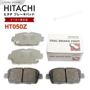 日立 ブレーキパッド HT050Z トヨタ シエンタ NCP81G NCP85G フロント用 ディスクパッド 左右set 4枚 H16/10~