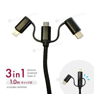 3in1 Android iPhone micro USB Type-C用 急速充電ケーブル ナイロン モバイルバッテリー 充電器 ケーブル iPhone XS Max iPhone Xperia