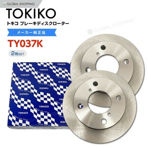 TOKICO トキコ フロント ブレーキローター ブレーキディスク TY037K モコ MG21S/MG22S/MG33S 2枚 40206-4A00B ブレーキ ディスクローター