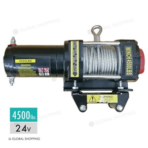 電動ウインチ 24V 4500LBS ウインチ 2041kg 電動ホイスト DC24V 防水 小型 荷揚げ 引き上げ機 牽引 けん引 運搬 有線コントローラー 強力