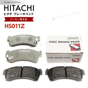 日立 ブレーキパッド HS011Z スズキ ラパン アルトラパン HE33S フロント用 ディスクパッド 左右set 4枚 H27/6~