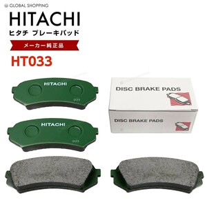 日立 ブレーキパッド HT033 トヨタ ランドクルーザー HDJ101 UZJ100W リア用 ディスクパッド リア 左右set 4枚 H10.01-