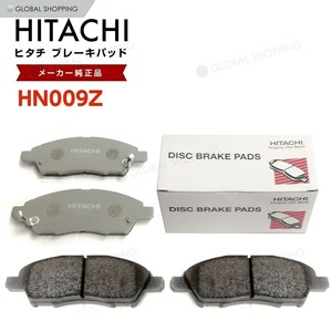 日立 ブレーキパッド HN009Z 日産 ノート E12 NE12 HE12 NE12 HE12 フロント用 ディスクパッド 左右set 4枚 H24/9~