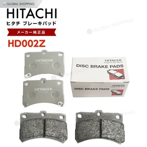 日立 ブレーキパッド HD002Z ダイハツ ハイゼット トラック S201 S211 フロント用 ディスクパッド 左右set 4枚 07/12-