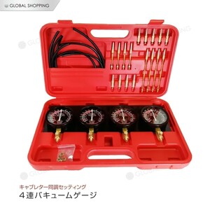  all-purpose 4 ream vacuum gauge set carburetor same style setting regulator attaching minus pressure measurement minus pressure measuring instrument special tool maintenance tool 