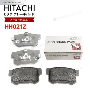 日立 ブレーキパッド HH021Z ホンダ ステップワゴン スパーダ RP1 RP2 RP3 RP4 リア用 ディスクパッド リヤ 左右set 4枚 H27/4~