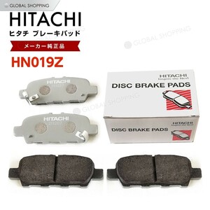 日立 ブレーキパッド HN019Z 日産 セレナ C26 NC26 FC26 FNC26 HC26 HFC26 リア用 ディスクパッド 左右set 4枚 H22/11~