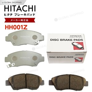 日立 ブレーキパッド HH001Z ホンダ フリード フリードスパイク GB3 GB4 フロント用 ディスクパッド 左右set 4枚 H20/5~