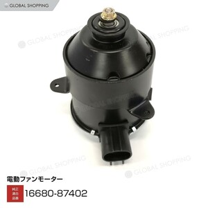  radiator electric fan motor Toyota Cami J102E J122E 263500-5480 16680-87402