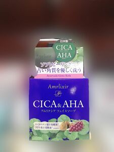 Amrlixir CICA＆AHAアムリクシア フェイスソープ (本体/無香) 70g
