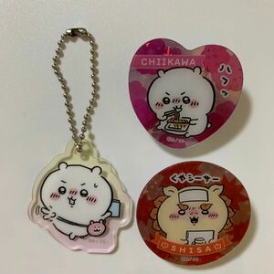 ちいかわ　キラキラクリップ　アクリルミニ　アクリルキーチェーン　☆ちいかわ　☆シーサー　3点セット