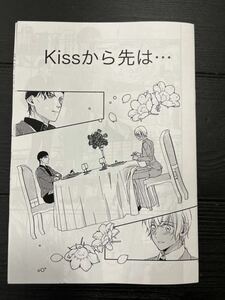 5/4 裏稼業 新刊同人誌 /名探偵コナン赤安/ アヤ「Kissから先は…」/ Apuri /送料無料