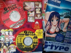 雑誌付録 G-type 付録 CD-ROMセット
