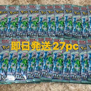 ポケモンカード　サイバージャッジ 27pc