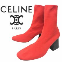 k98 良品 CELINE セリーヌ ニット ショートブーツ ソックスブーツ リブ ストレッチ オレンジ チャンキーヒール 38.5 イタリア製 正規品_画像1