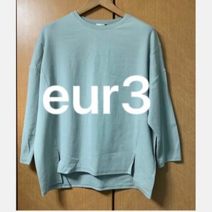 【③】着痩せ　eur3 きれいめデザイン　コクーンシルエット　 カットソー 無地　ライトブルー