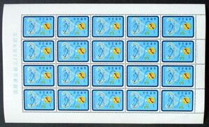 沖縄切手・琉球切手 国際連合創立20周年記念　3￠切手　20面シート 137　ほぼ美品です。画像参照して下さい。