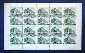 日本切手 逓信総合博物館竣工記念 10円切手 20面シート K47　ほぼ美品です。画像参照