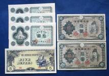 日本紙幣　議事堂10円紙幣ピン札3枚・2次10円紙幣2枚・ビルマ へ号5ルピー未使用美品（シミあり）EE37　6セット　画像を参照してください。_画像1