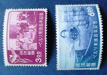 沖縄切手・琉球切手　ぺルリ来琉100年記念　２種完　BB35　ほぼ美品ですが、６円切手に微かにシミがあります。画像参照してください。_画像1